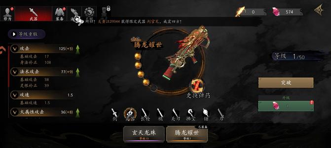 捕盗行纪【0级】龙炮 琉璃