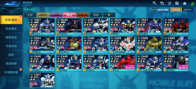 敢达争锋对决退游便宜出