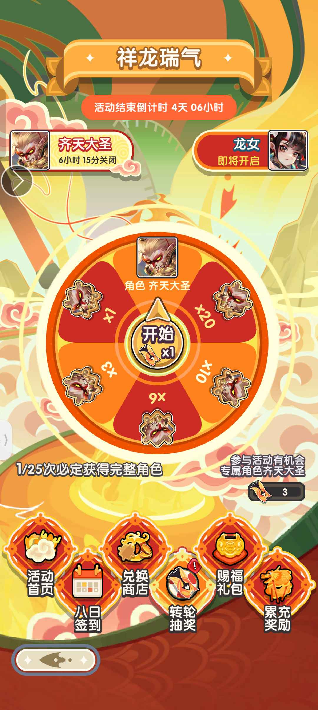 勇者秘境【5级666战力】勇者无敌大圣