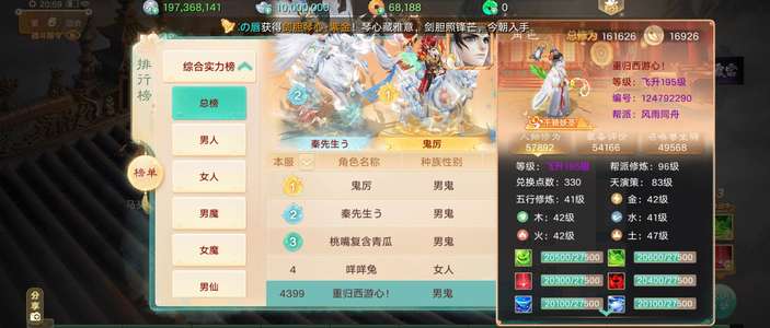 大话西游没空玩了处理