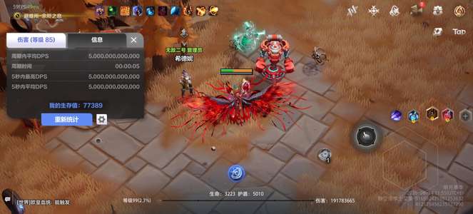 火炬之光：无限死绑至臻翅膀1花火1船长1明月