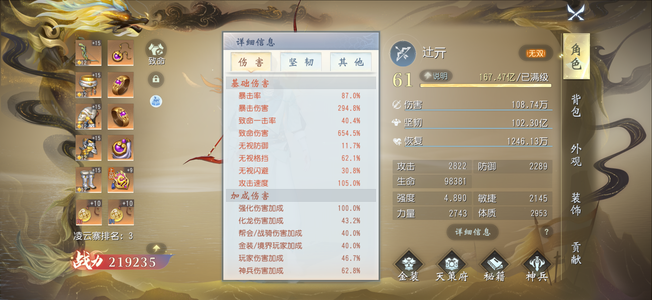 大唐无双双二档脱！