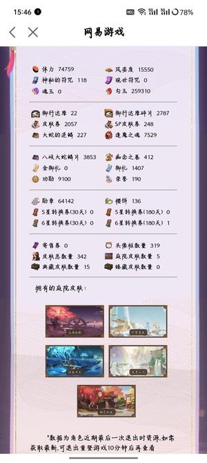 阴阳师【60级】双号一体25万勾小号9万多典藏
