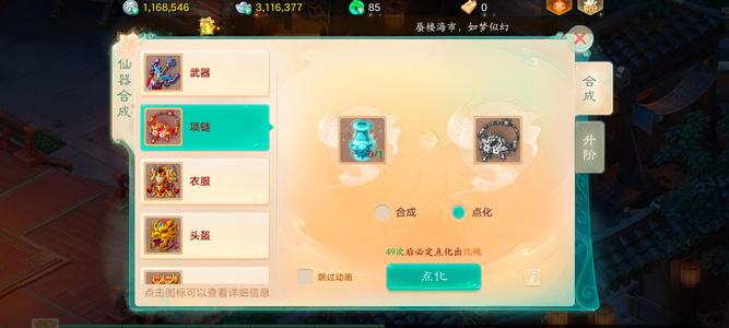 大话西游【道具服无】最新区。仙履奇缘。交易服