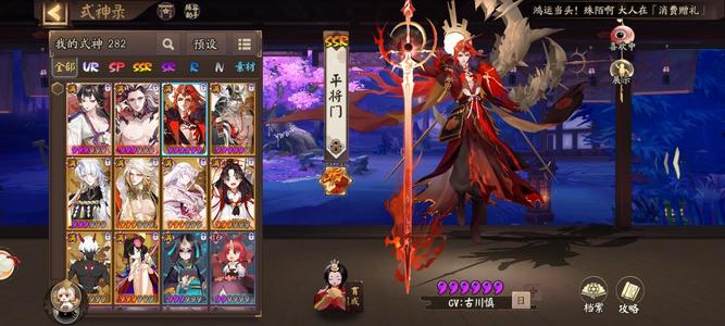 阴阳师思金神荒骷髅双平将门