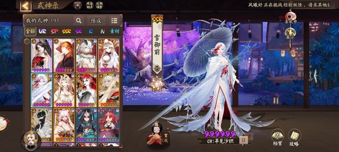 阴阳师UR妖刀雪御前天照伊邪那美