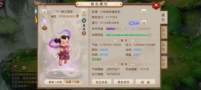 问道正版改7双变异7速法火