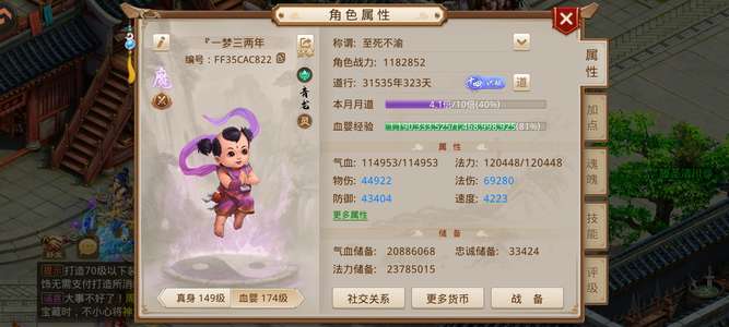 问道【149级金光洞】满级双变异改7法火上手直接玩