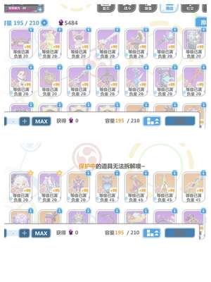 崩坏学园2全星灵娃娃顶配