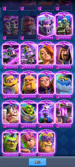 皇室战争（国际服）17觉醒10觉醒碎片