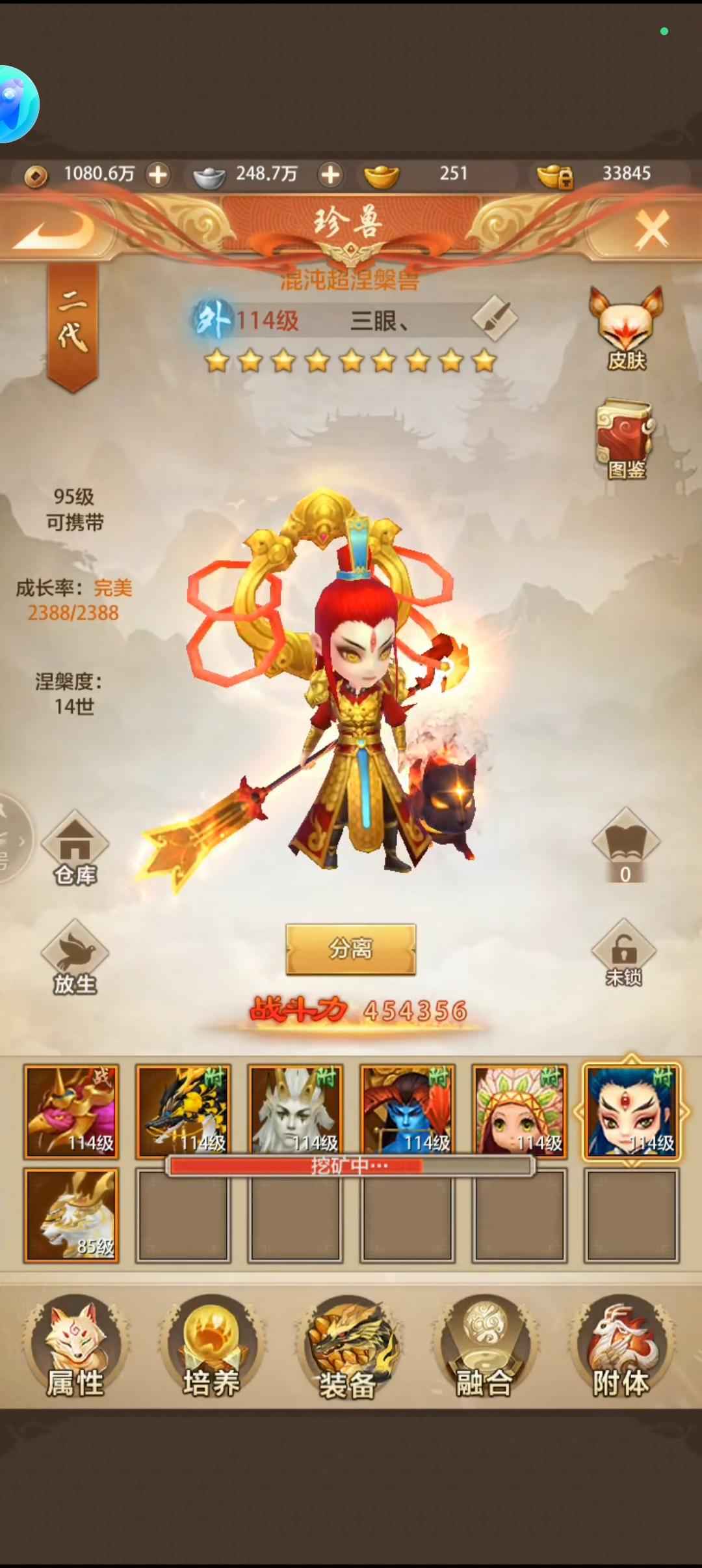 天龙八部荣耀版【109级】猫上买的，猫上卖退游没时间玩了