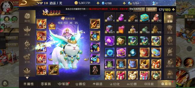 魔域手游养老号，无灵3200多战