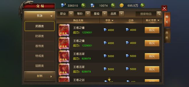 天使纪元王者811到1666服钻石清仓