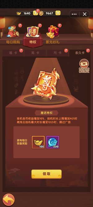 大圣顶住【1级】双叉岭区月1000充开局号