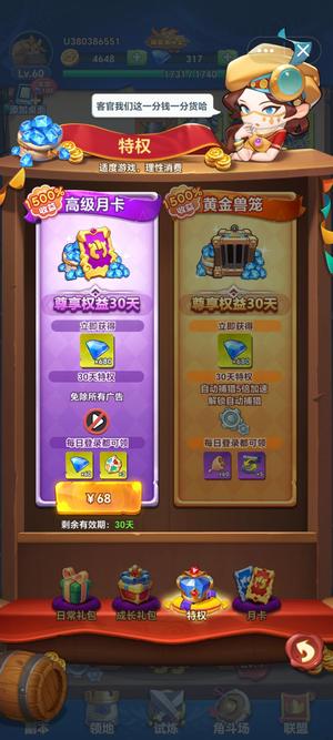 跃动小子【4级】682区月卡永久卡高月卡开局号