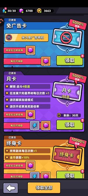 冒险者日记【5级】不慌不忙7区三卡开局