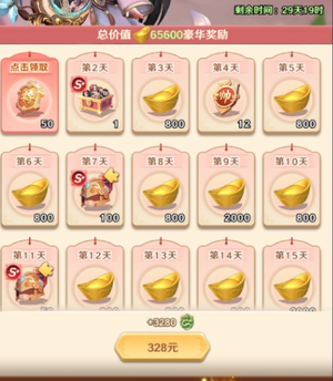 巨神军师【22级】三国55服3基金3战令