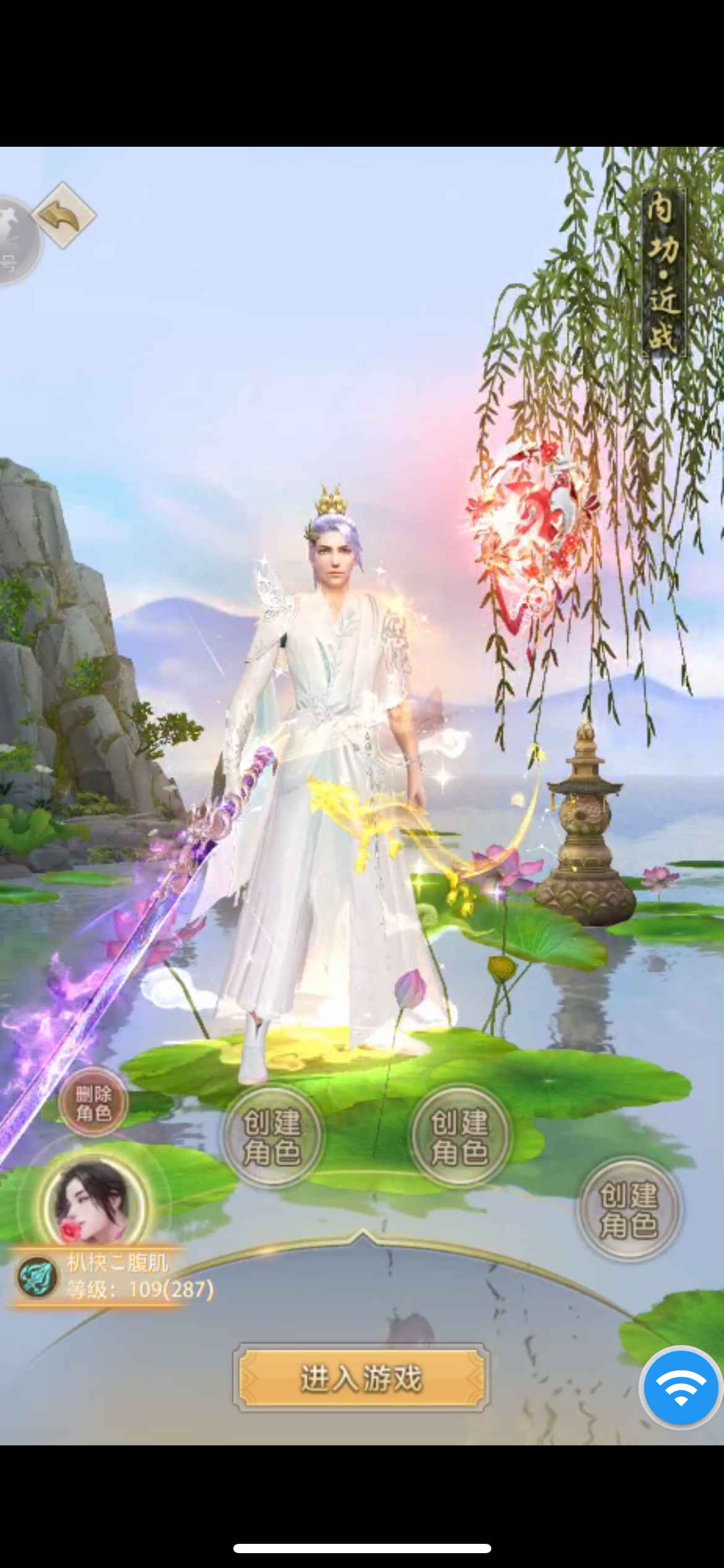 天龙八部荣耀版【苹果版】【109级少林】八天罡符永久白天马双排六级减