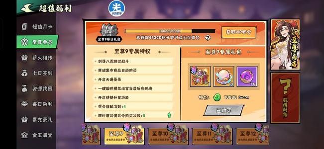 武侠大明星至尊9比武招亲