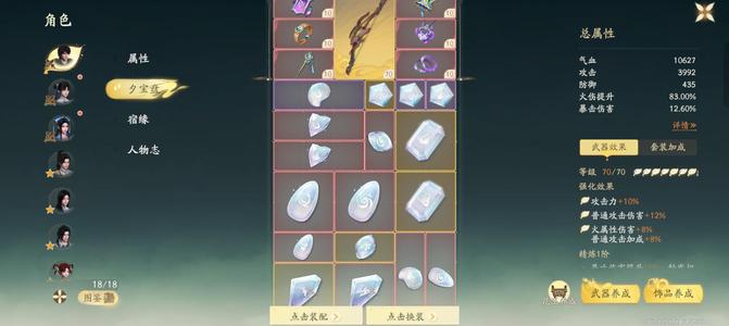 仙剑世界【70级】多满命限定角色