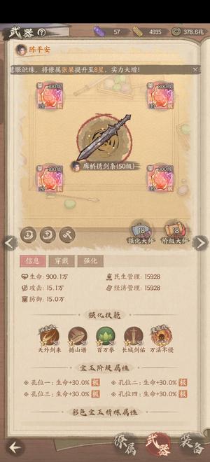 这城有良田【爵位13级最强五人1162】最强5人1162w
