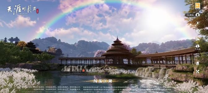 天涯明月刀手游【13级太白】便宜卖了！非诚勿扰