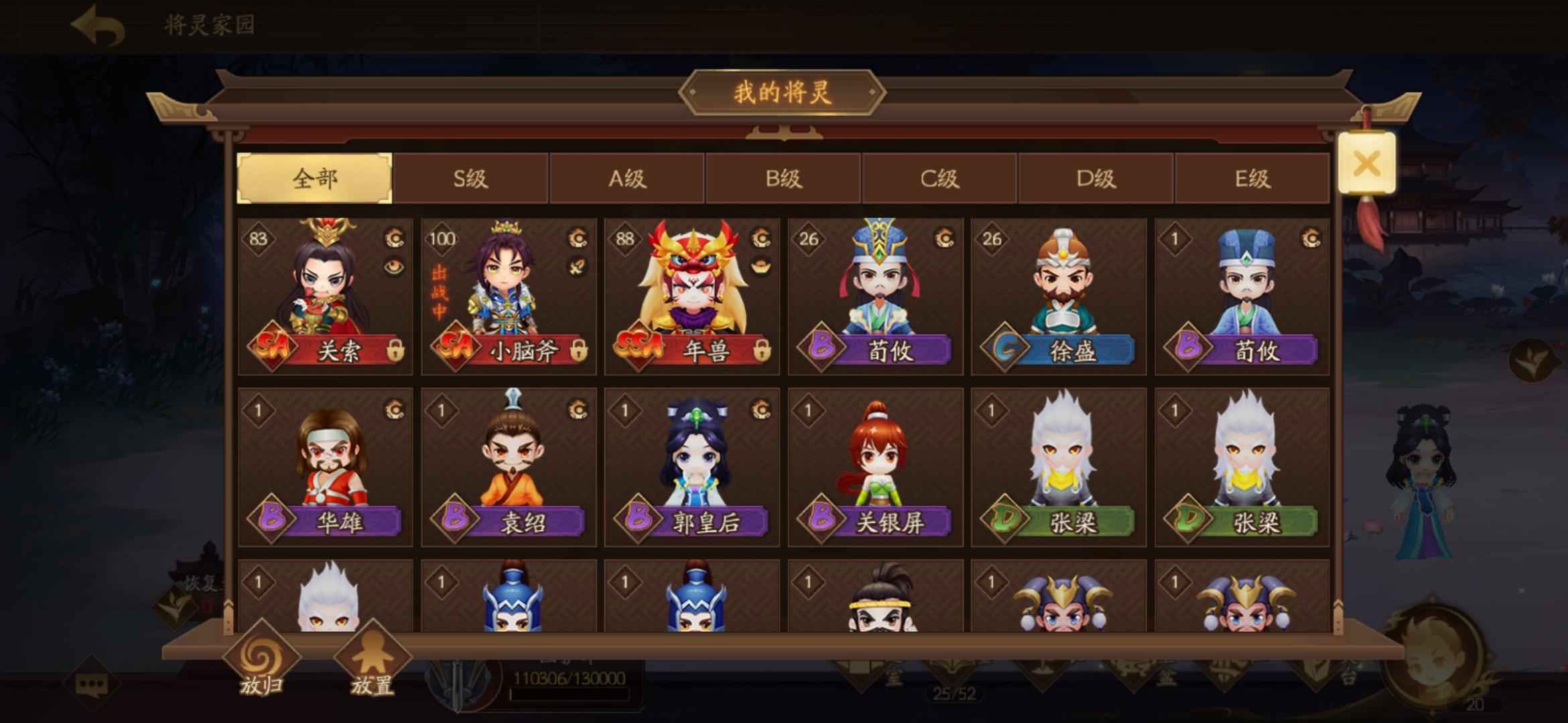 三国杀十周年【220级】神张飞管宁张璇等众多阴间可议价