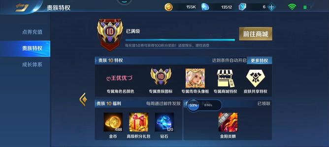 英魂之刃【54级】V10自玩号 副本前10