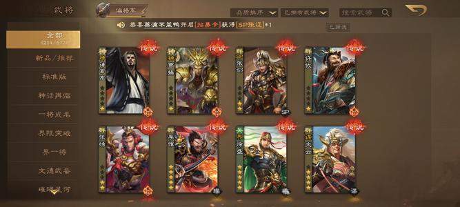 三国杀OL魔吕布 谋文丑 牌王 大宝