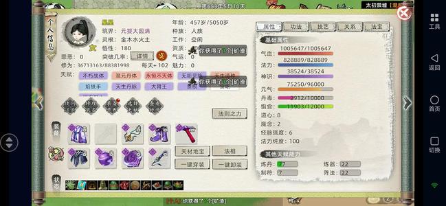 修仙家族模拟器2七大区5区即将最快轮回化神