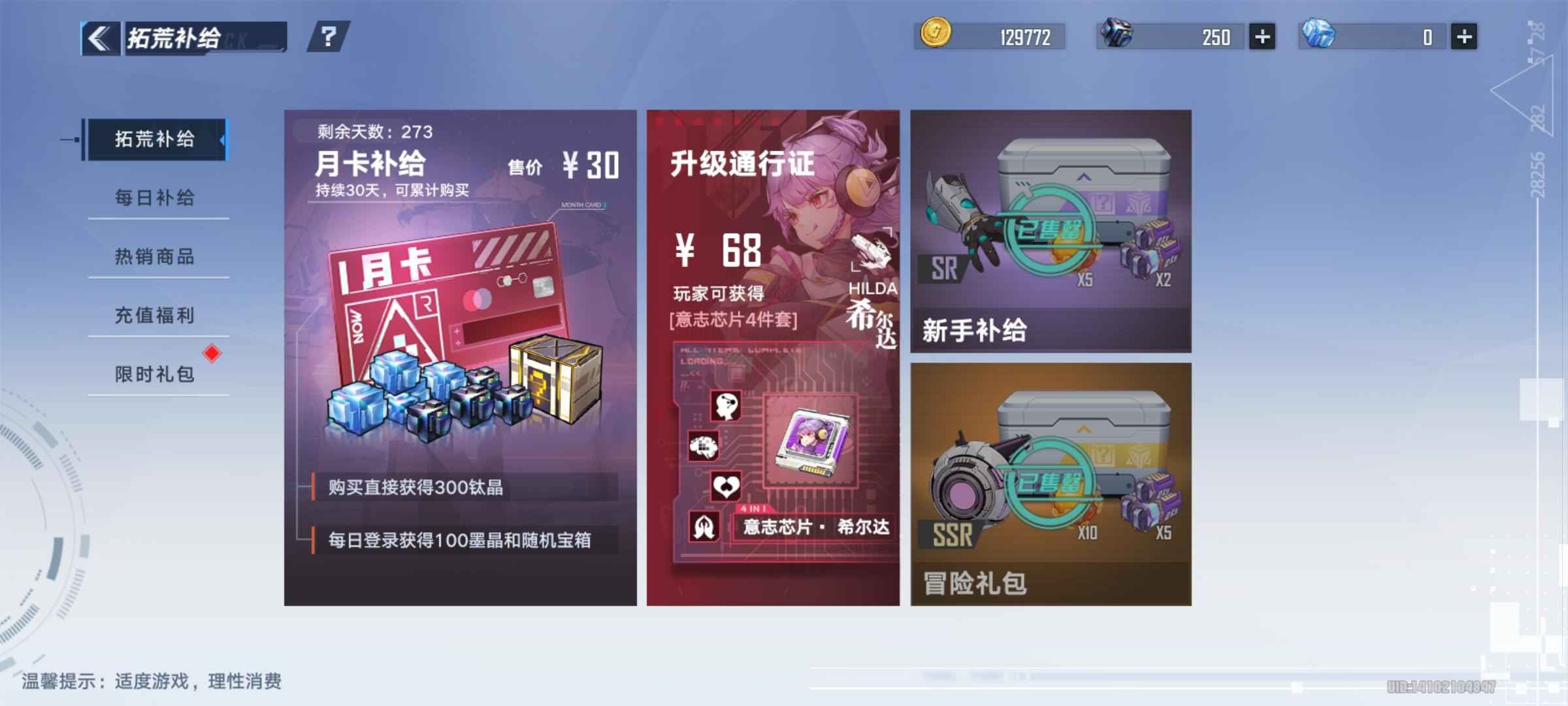 幻塔【70级】6马克全图鉴年卡万爆万攻