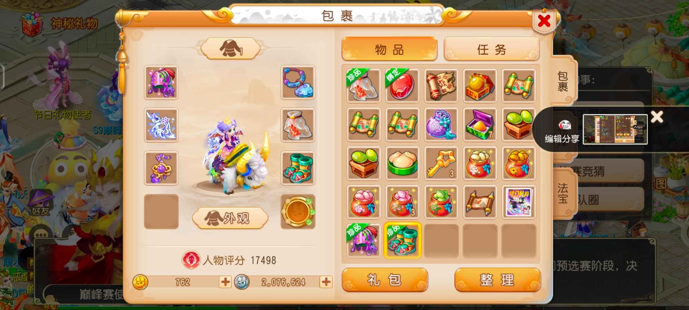 梦幻西游89级空号