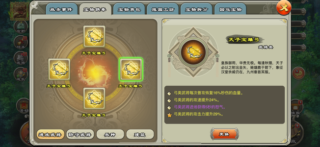 君临天下手游射手阵营专武86羽