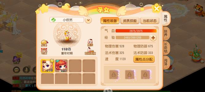 梦幻西游（手游）【109级,须弥海】法宝全满。。