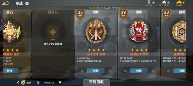 巅峰坦克【85级】M1A2满级专属涂装加上防爆箱