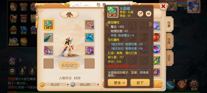 梦幻西游（手游）月宫日常跟进