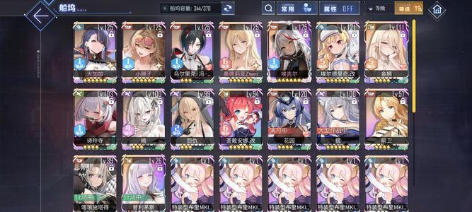 碧蓝航线【101级,50%收藏率】精品号便宜出