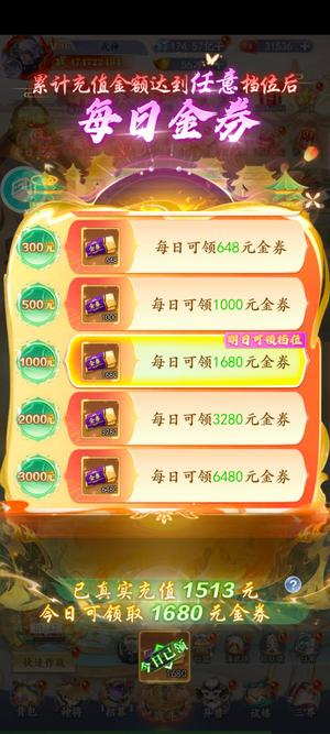 召唤英雄【1级】每天白嫖领取代金卷