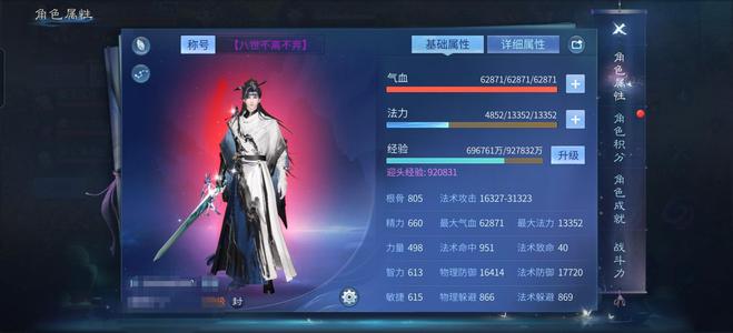 倩女幽魂飞升18套强混凤凰魅不议价