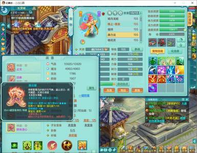 幻唐志（PC）154飞升佛门特技齐全宝宝毕业