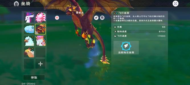 创造与魔法【65级】金龙飞天独角