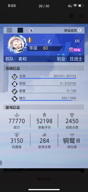 晶核你要去看看