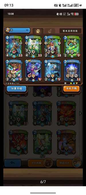 卡片怪兽生长蓝绿号