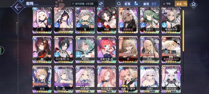 碧蓝航线彩船缺3练度中等500 船坞