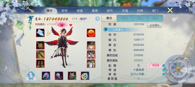 诛仙【160级绝影】双羽皇便宜卖了