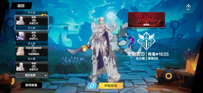 火炬之光：无限退游号，便宜出死绑