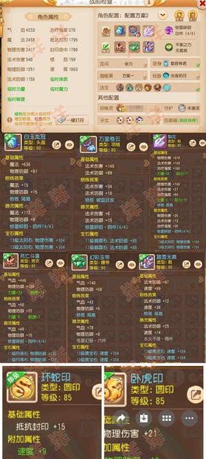 梦幻西游（手游）千万金惊雷四8颗13宝石