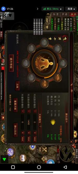 斩魔无双【179级】179级，两套仙装，转了战士