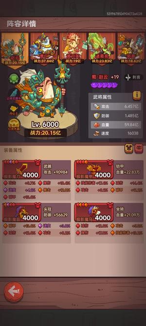 咸鱼之王可换绑双协力45红三蜀