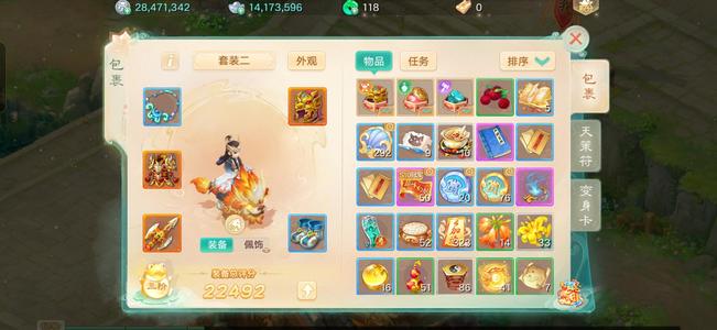 大话西游【时间服2转】君子一诺小仙